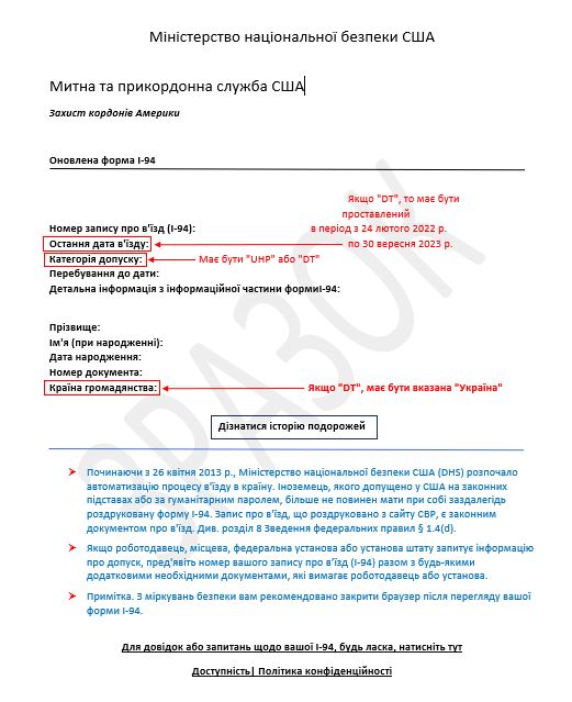 Image of sample document in Ukrainian